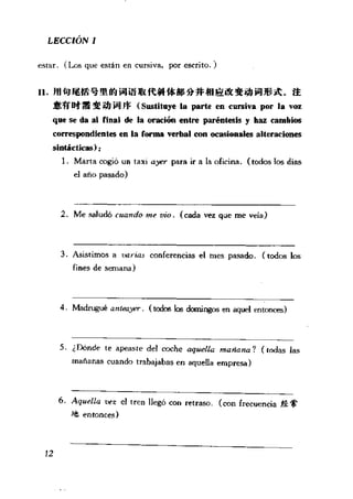 [现代西班牙语1 4册].刘建&董燕生.扫描版