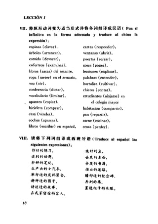 [现代西班牙语1 4册].刘建&董燕生.扫描版