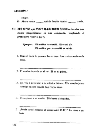 [现代西班牙语1 4册].刘建&董燕生.扫描版