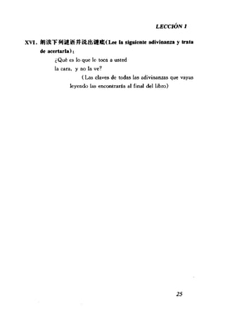 [现代西班牙语1 4册].刘建&董燕生.扫描版