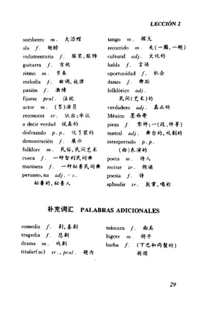 [现代西班牙语1 4册].刘建&董燕生.扫描版