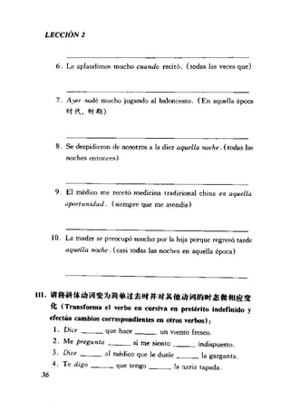 [现代西班牙语1 4册].刘建&董燕生.扫描版