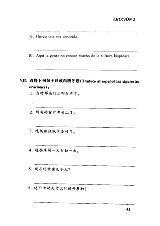 [现代西班牙语1 4册].刘建&董燕生.扫描版