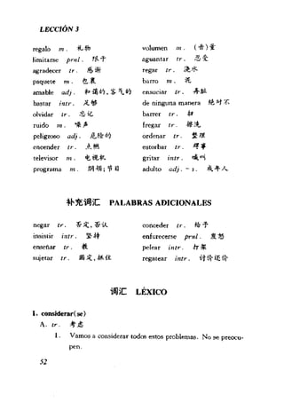 [现代西班牙语1 4册].刘建&董燕生.扫描版