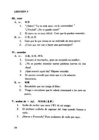 [现代西班牙语1 4册].刘建&董燕生.扫描版