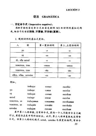 [现代西班牙语1 4册].刘建&董燕生.扫描版