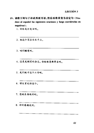 [现代西班牙语1 4册].刘建&董燕生.扫描版