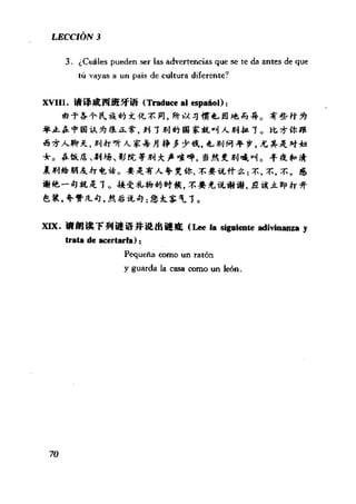 [现代西班牙语1 4册].刘建&董燕生.扫描版