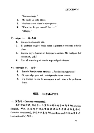 [现代西班牙语1 4册].刘建&董燕生.扫描版