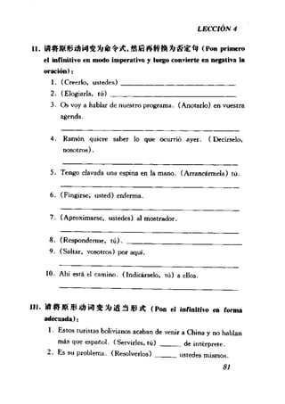 [现代西班牙语1 4册].刘建&董燕生.扫描版