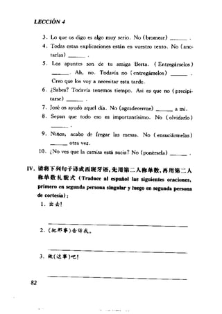 [现代西班牙语1 4册].刘建&董燕生.扫描版