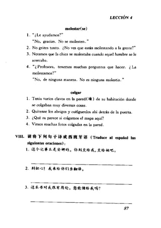 [现代西班牙语1 4册].刘建&董燕生.扫描版