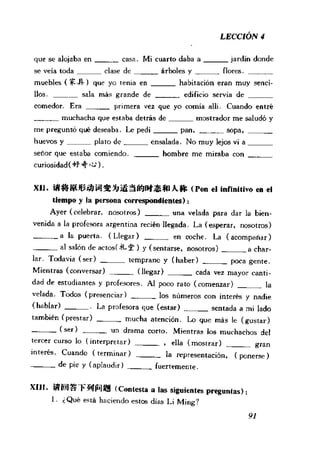 [现代西班牙语1 4册].刘建&董燕生.扫描版