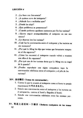 [现代西班牙语1 4册].刘建&董燕生.扫描版