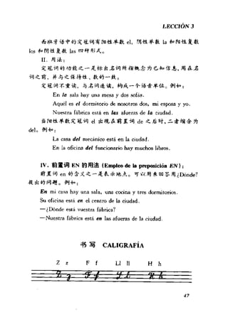 [现代西班牙语1 4册].刘建&董燕生.扫描版