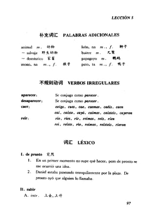 [现代西班牙语1 4册].刘建&董燕生.扫描版