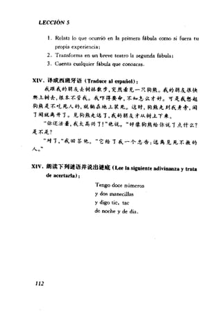 [现代西班牙语1 4册].刘建&董燕生.扫描版