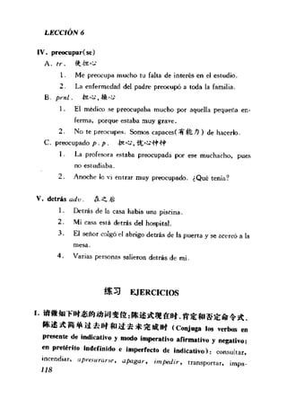 [现代西班牙语1 4册].刘建&董燕生.扫描版