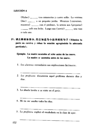 [现代西班牙语1 4册].刘建&董燕生.扫描版