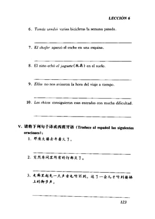 [现代西班牙语1 4册].刘建&董燕生.扫描版