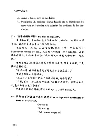 [现代西班牙语1 4册].刘建&董燕生.扫描版