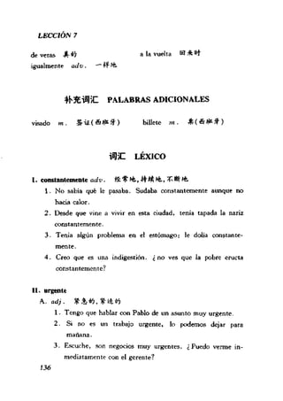 [现代西班牙语1 4册].刘建&董燕生.扫描版