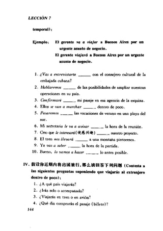 [现代西班牙语1 4册].刘建&董燕生.扫描版