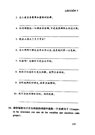 [现代西班牙语1 4册].刘建&董燕生.扫描版