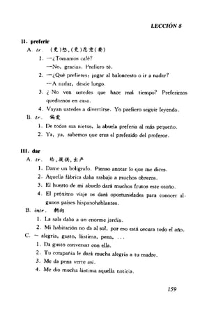[现代西班牙语1 4册].刘建&董燕生.扫描版