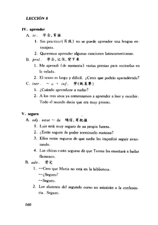 [现代西班牙语1 4册].刘建&董燕生.扫描版