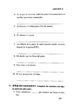 [现代西班牙语1 4册].刘建&董燕生.扫描版