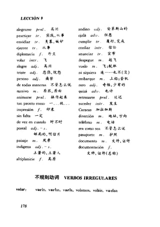 [现代西班牙语1 4册].刘建&董燕生.扫描版