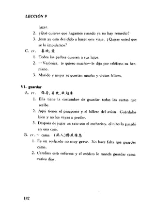 [现代西班牙语1 4册].刘建&董燕生.扫描版