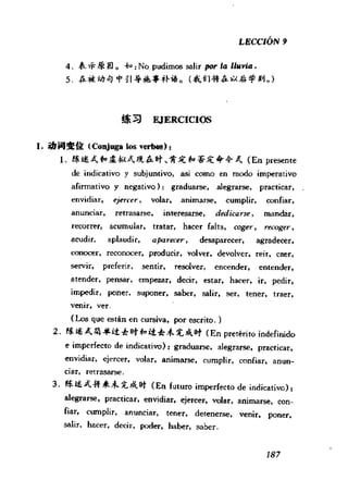 [现代西班牙语1 4册].刘建&董燕生.扫描版