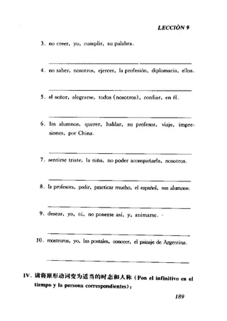 [现代西班牙语1 4册].刘建&董燕生.扫描版