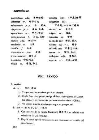 [现代西班牙语1 4册].刘建&董燕生.扫描版