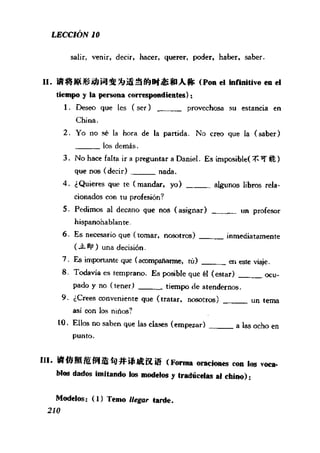 [现代西班牙语1 4册].刘建&董燕生.扫描版