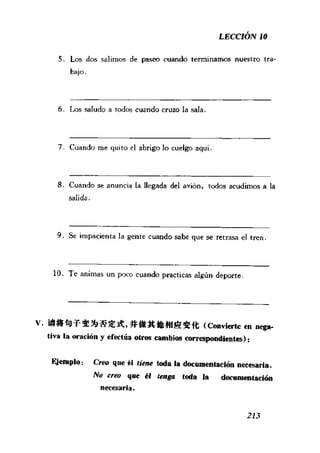 [现代西班牙语1 4册].刘建&董燕生.扫描版