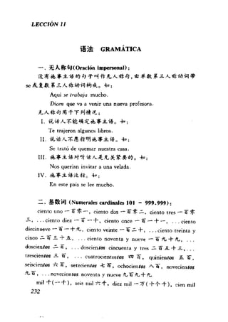 [现代西班牙语1 4册].刘建&董燕生.扫描版