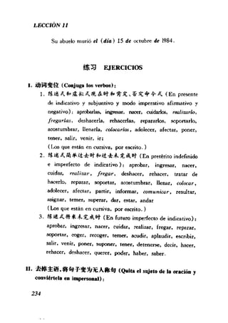 [现代西班牙语1 4册].刘建&董燕生.扫描版