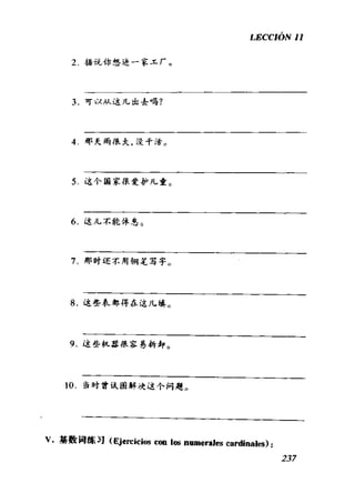 [现代西班牙语1 4册].刘建&董燕生.扫描版