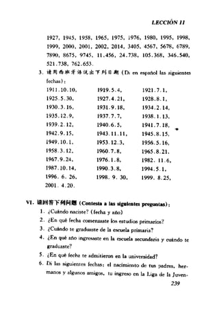 [现代西班牙语1 4册].刘建&董燕生.扫描版