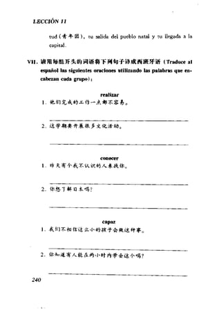 [现代西班牙语1 4册].刘建&董燕生.扫描版