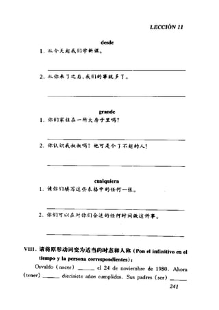 [现代西班牙语1 4册].刘建&董燕生.扫描版