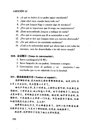 [现代西班牙语1 4册].刘建&董燕生.扫描版