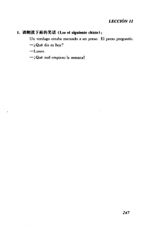 [现代西班牙语1 4册].刘建&董燕生.扫描版