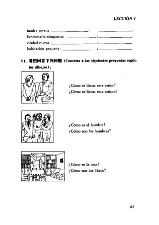 [现代西班牙语1 4册].刘建&董燕生.扫描版