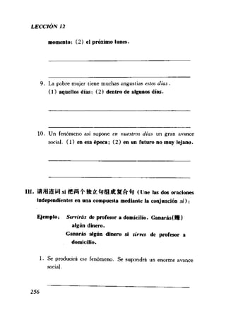 [现代西班牙语1 4册].刘建&董燕生.扫描版