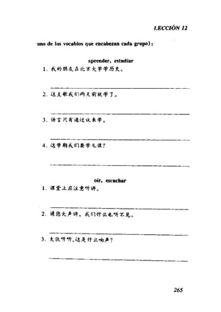 [现代西班牙语1 4册].刘建&董燕生.扫描版