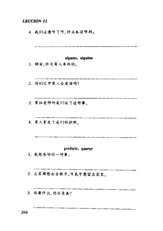 [现代西班牙语1 4册].刘建&董燕生.扫描版